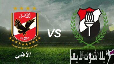 موعد مباراة الأهلي أمام الداخلية في كأس مصر